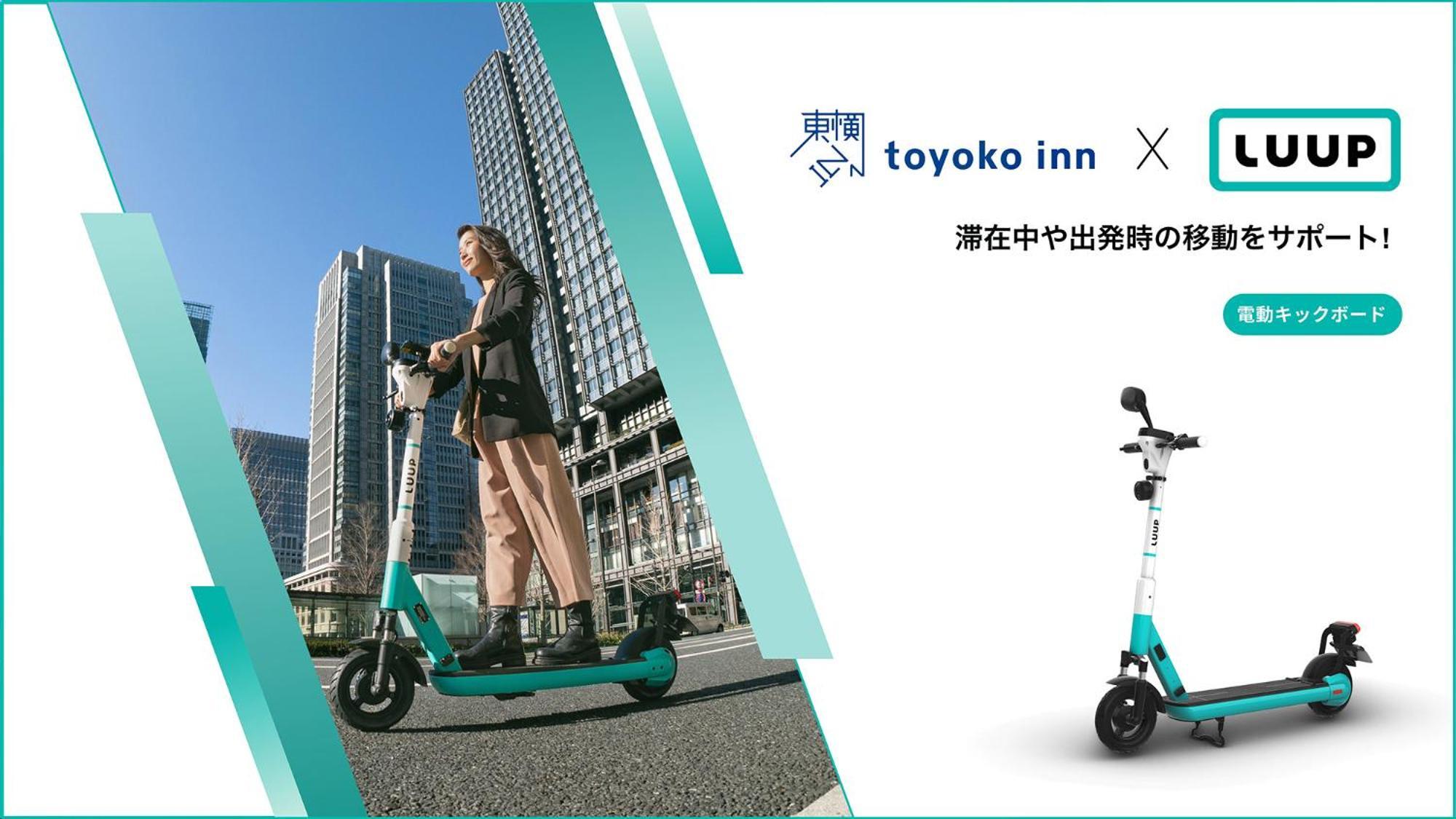 Toyoko Inn Yokohama Sakuragicho Yokohama (Kanagawa) Exterior foto